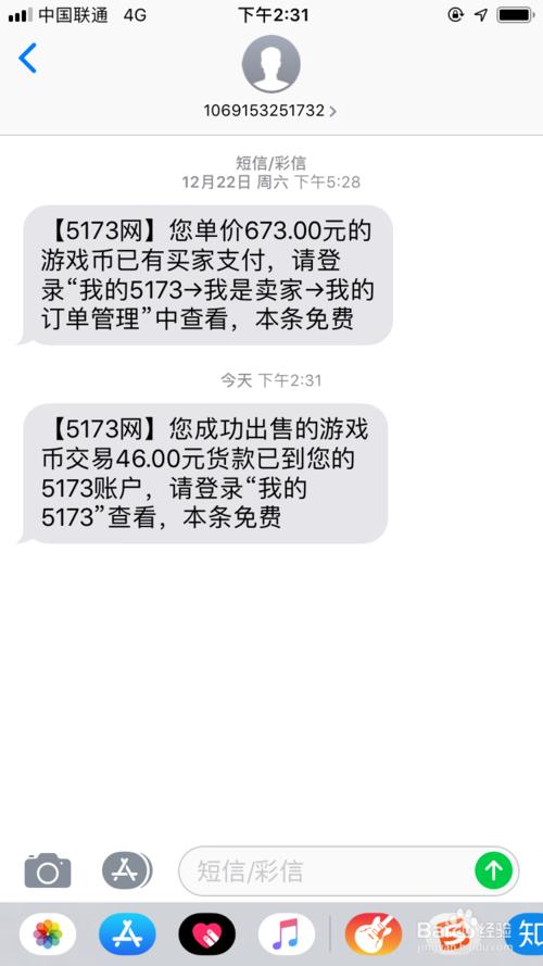 5173买dnf号安全吗