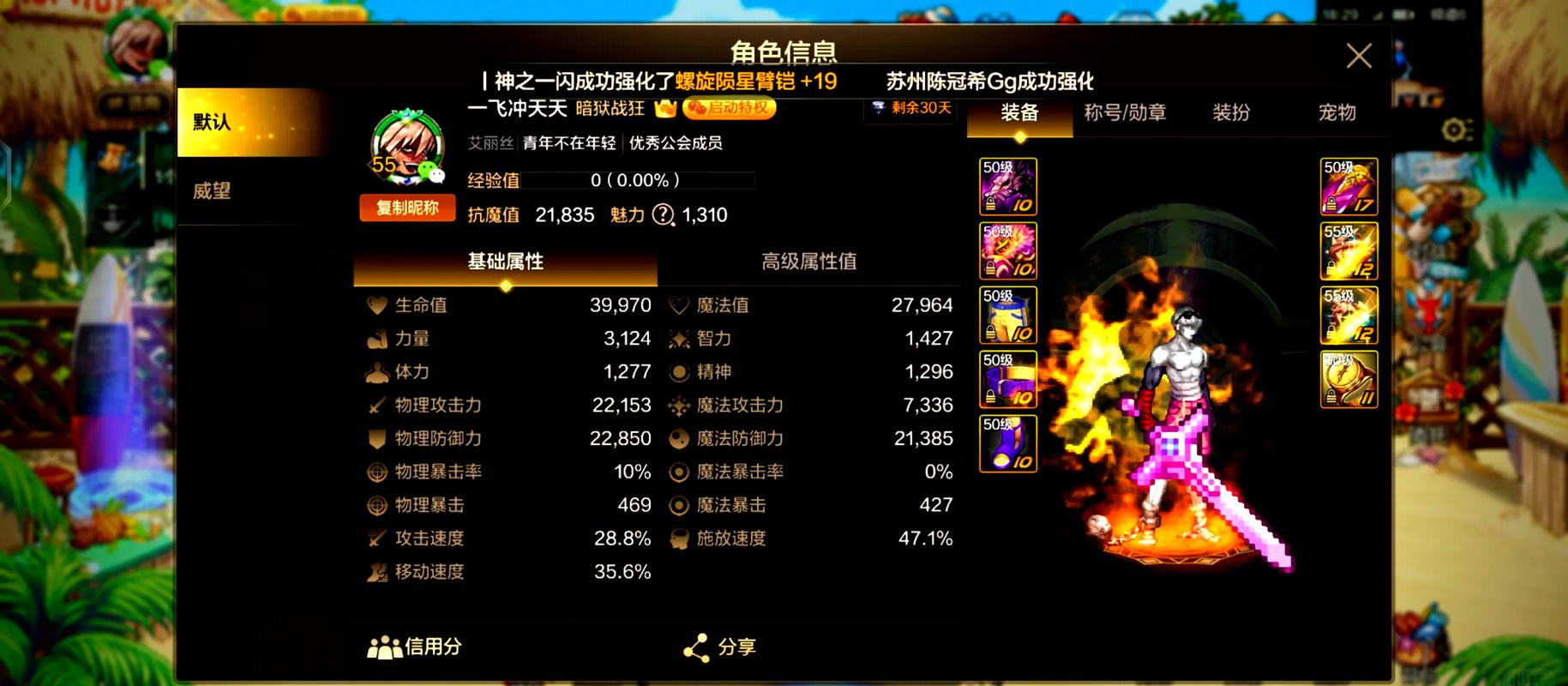 dnf物理攻击力和力量哪个好