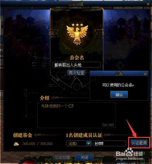 DNF公会创建指南,打造你的专属游戏家园 DNF公会创建指南,打造你的专属游戏家园