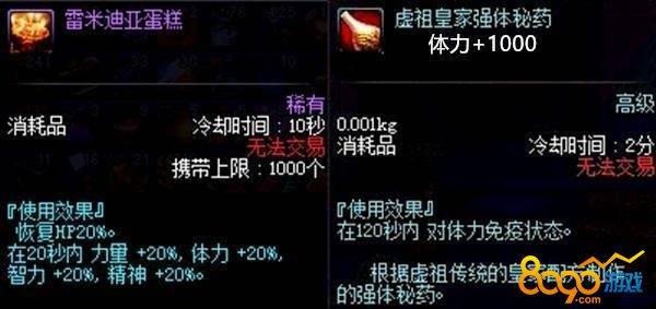 dnf蛋糕怎么得