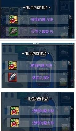 探秘DNF,奥兰遗失的袋子隐藏的秘密 探秘DNF,奥兰遗失的袋子隐藏的秘密