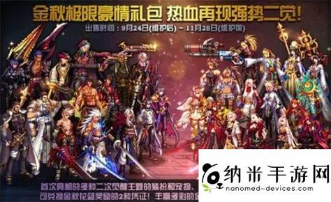 dnf十一月