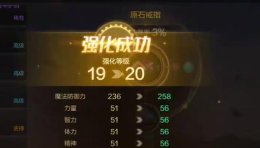 dnf强化12几率