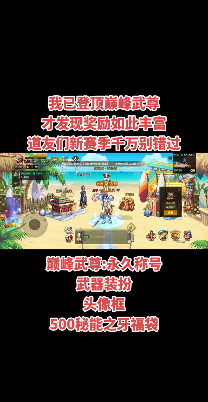 DNF PK奖励
