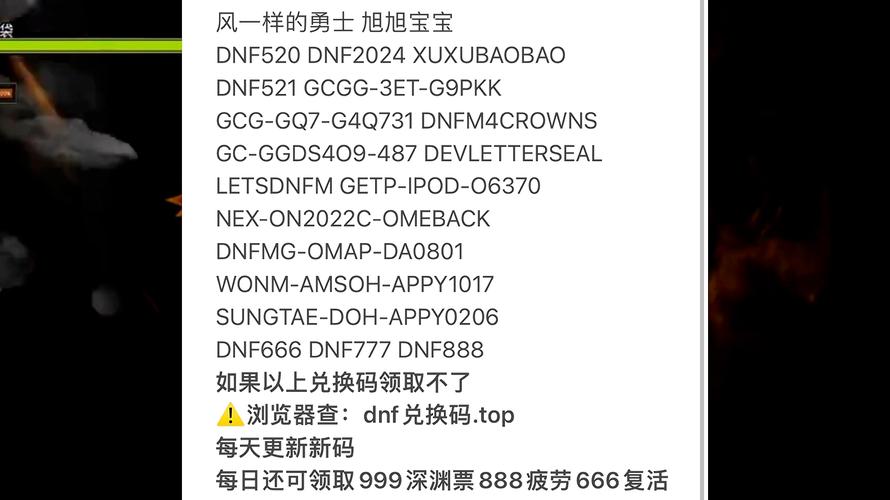 dnf cdkey兑换
