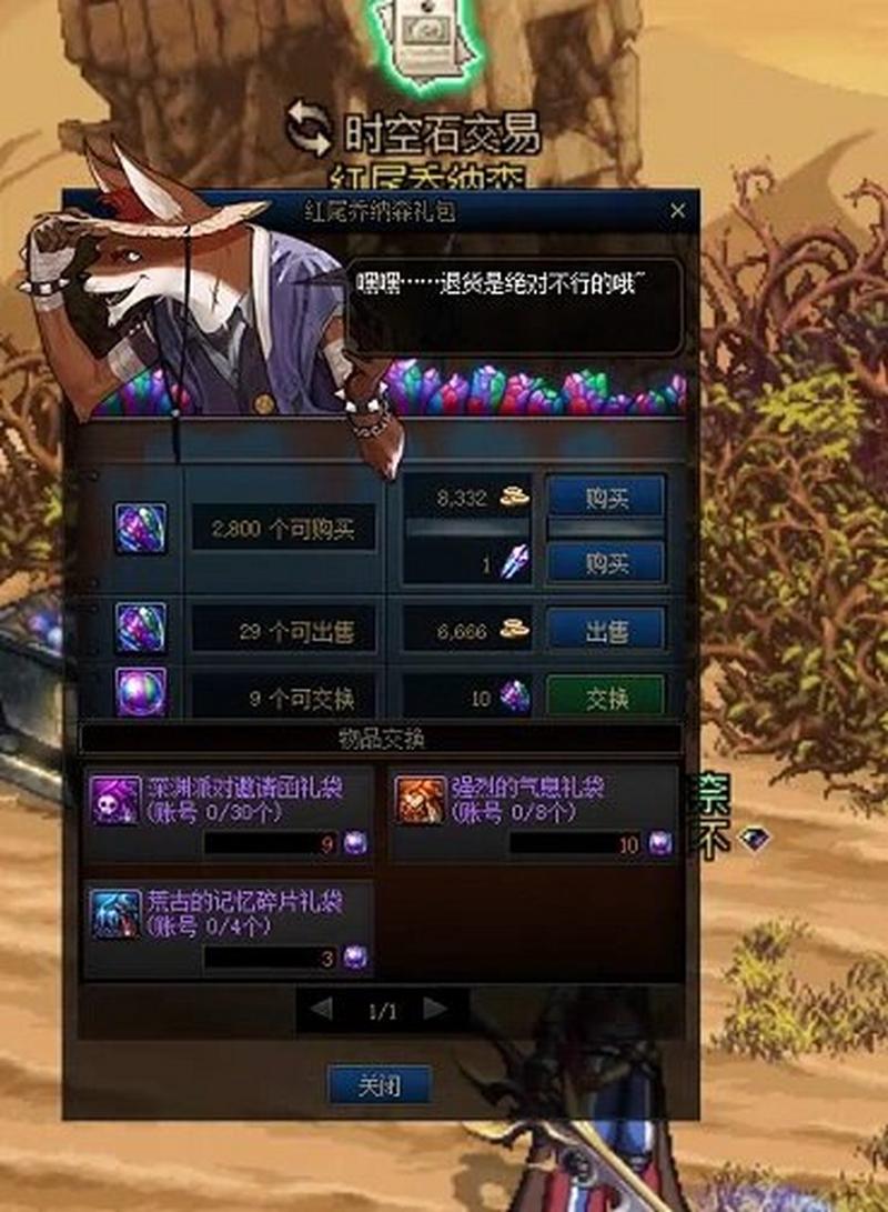 快速打造DNF搬砖号，高效升级与赚钱攻略