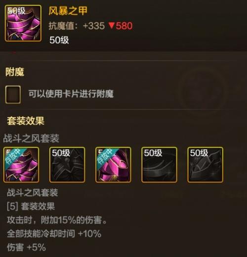 dnf龙之息