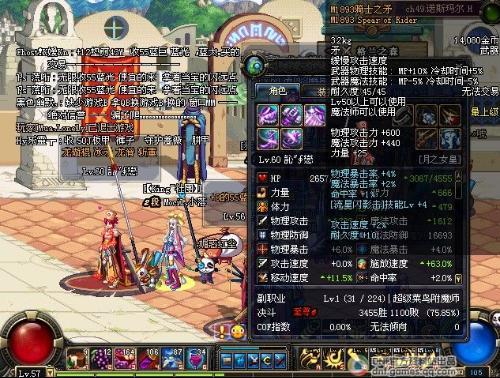dnf骑士矛