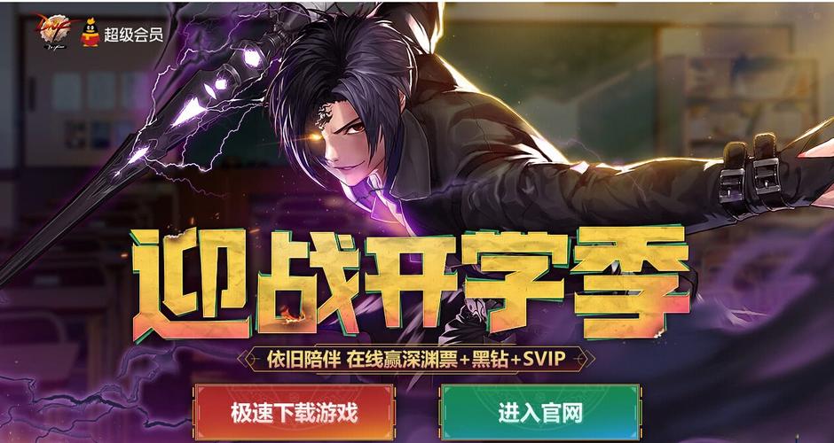 DNF,迎战!勇者的挑战与荣耀之路 DNF,迎战!勇者的挑战与荣耀之路