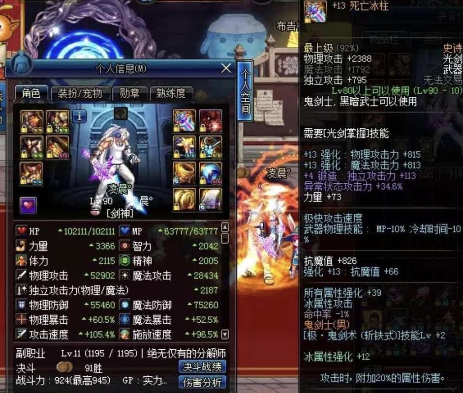 dnf荒古和冰柱