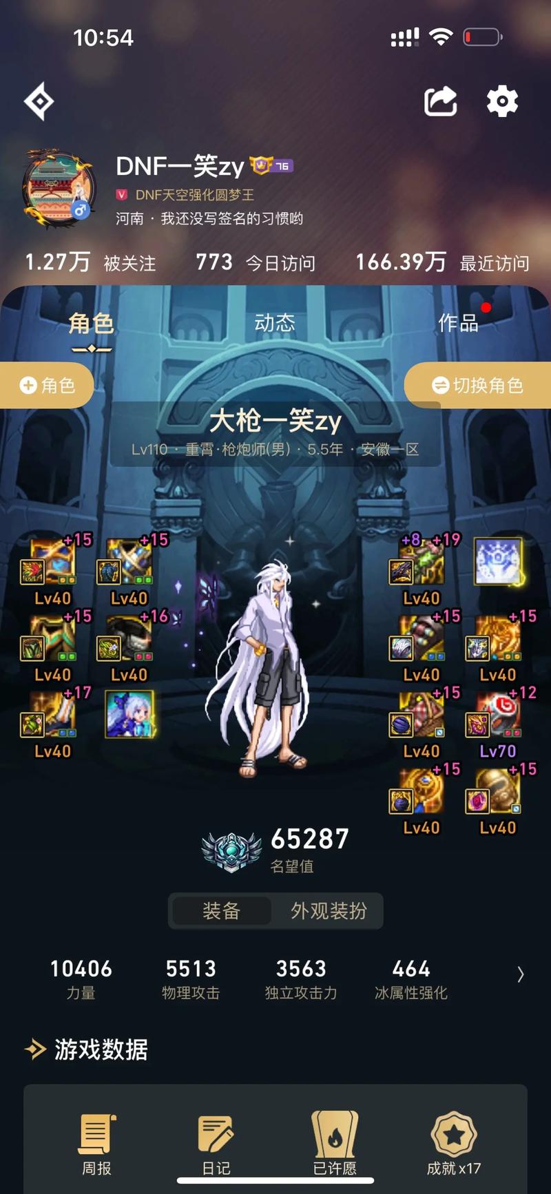 dnf一身黑