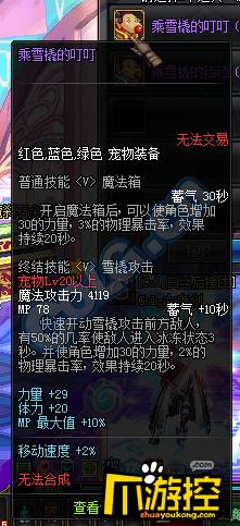 dnf雪橇
