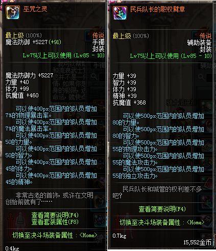dnf巫咒之灵