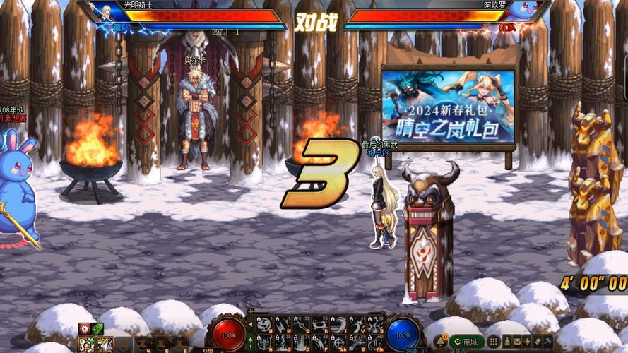 dnf竞赛