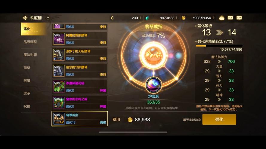 dnf强化看灯技巧