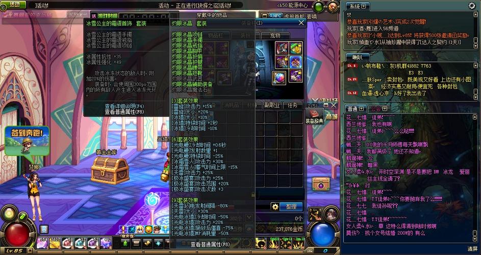 dnf90冰雪套