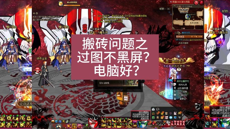 dnf后黑屏
