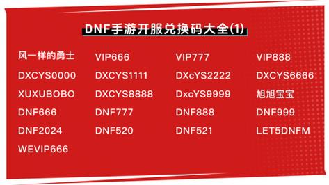 地下城与勇士CDKEY兑换全攻略,获取、激活及注意事项 地下城与勇士CDKEY兑换全攻略,获取、激活及注意事项