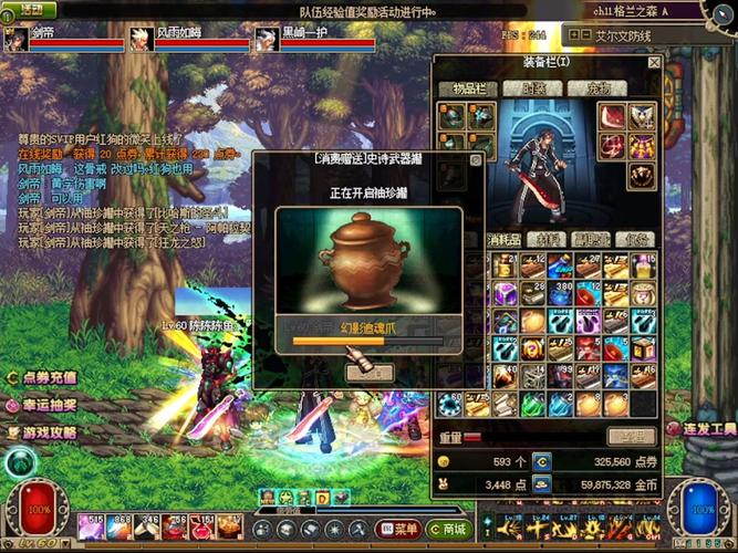 dnf单机版6.0