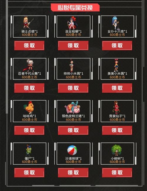 dnf心悦宠物兑换