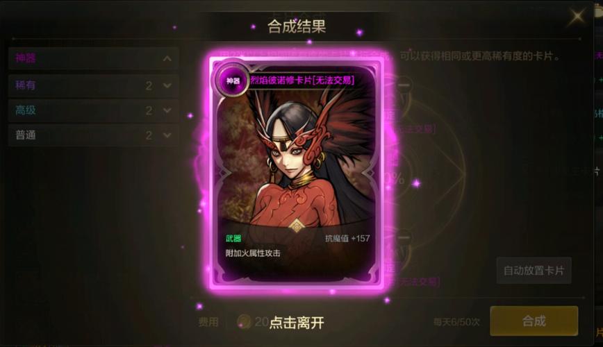 dnf卡邮箱