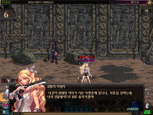 dnf第六层