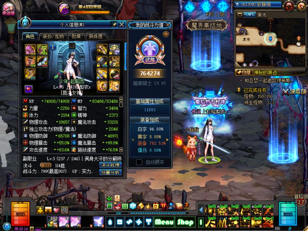 dnf魔界集结地奖励