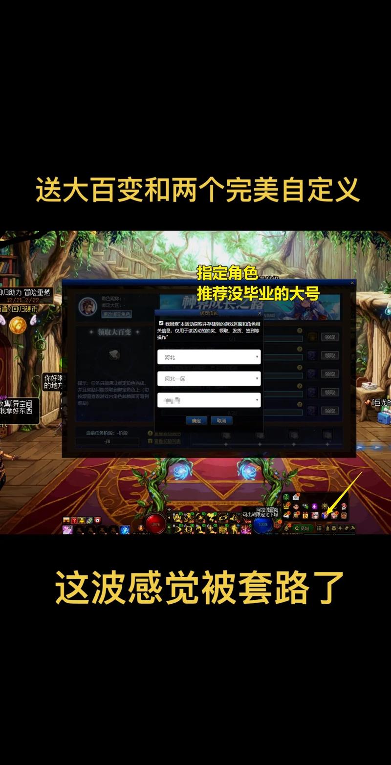 dnf送账号
