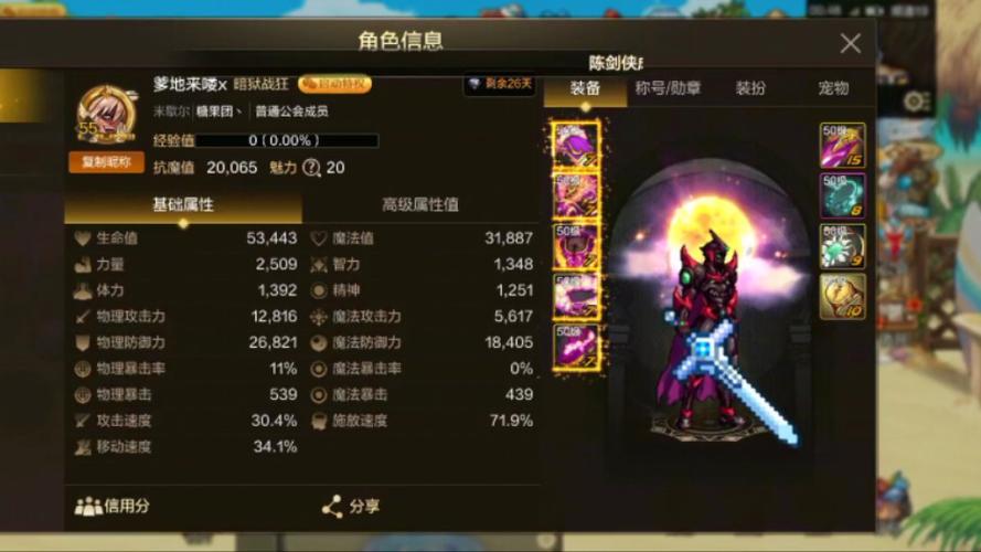 dnf魔神换装暴走