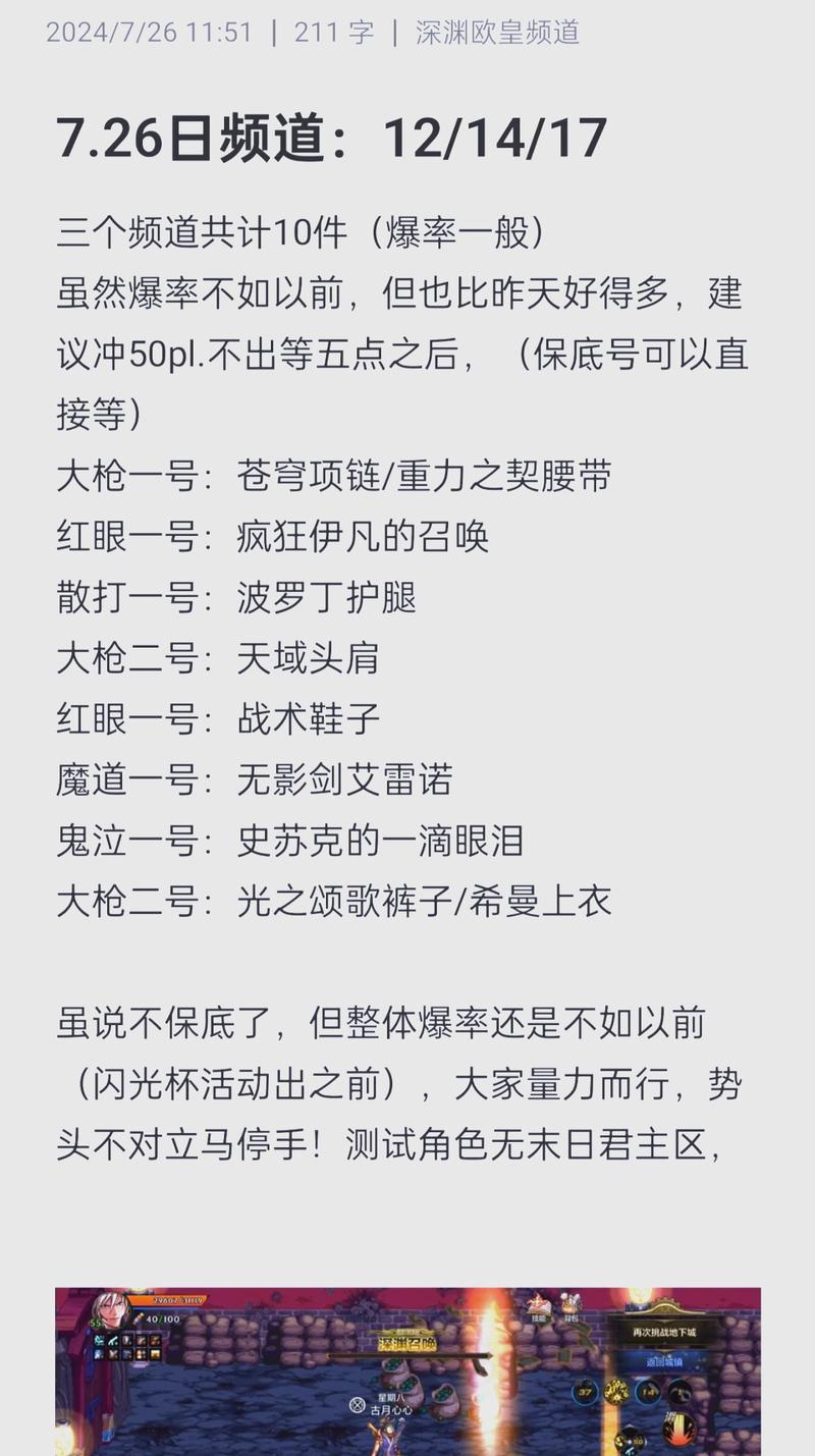 dnf深渊卷怎么获得