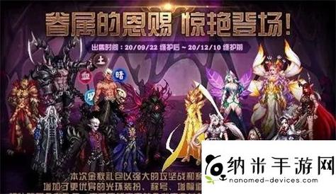 dnf十一月