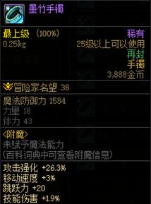 dnf虫手镯