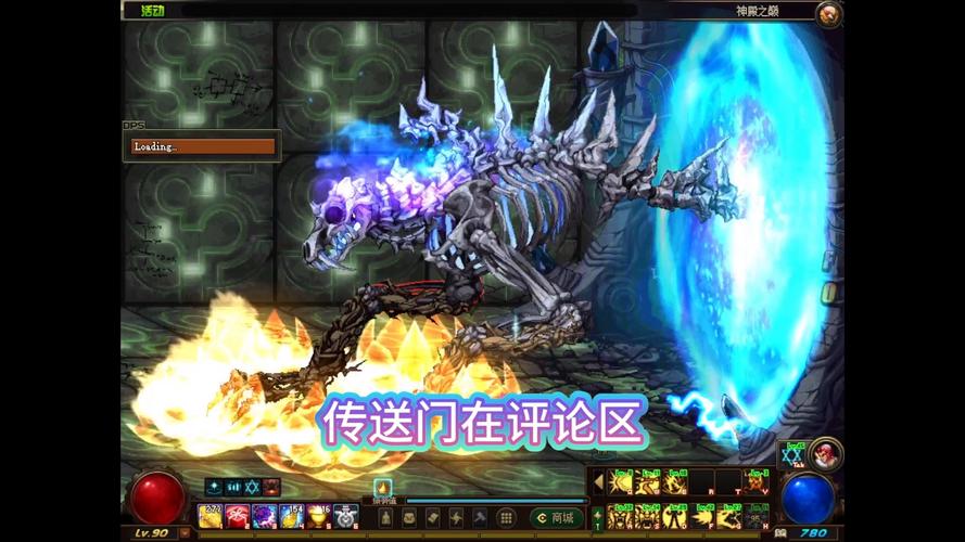 dnf老龙
