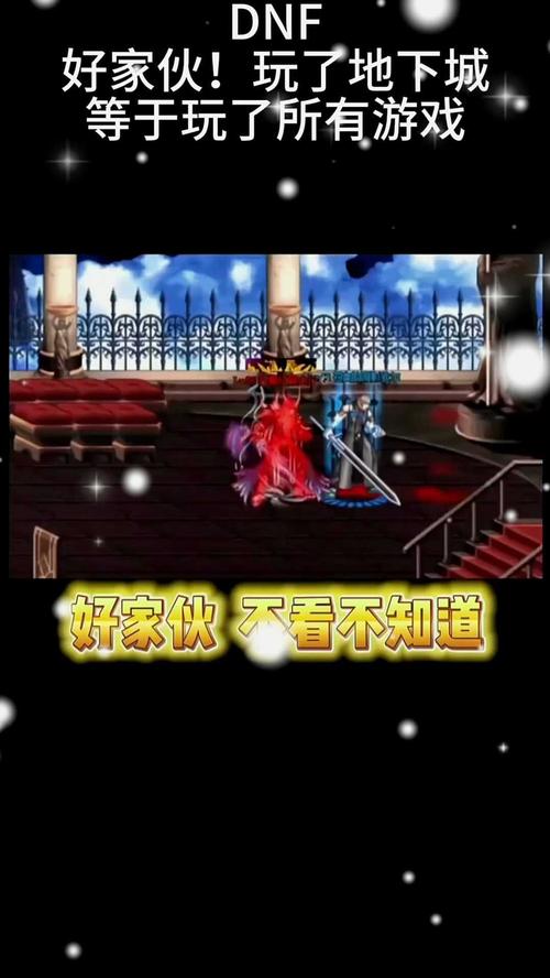dnf的玩点