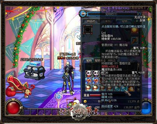 dnf雪橇