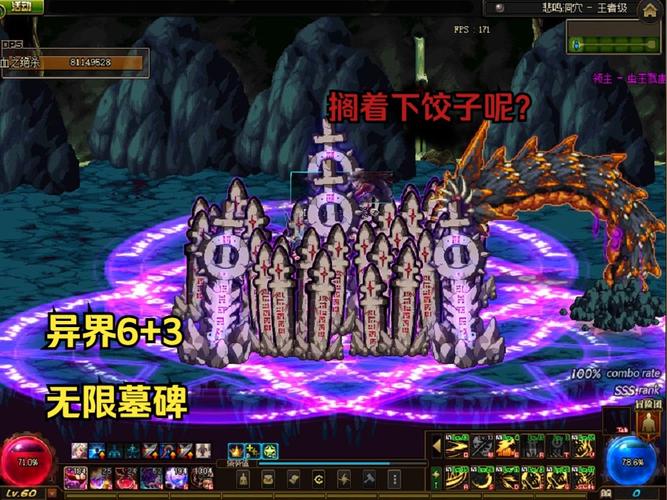 dnf死亡祭
