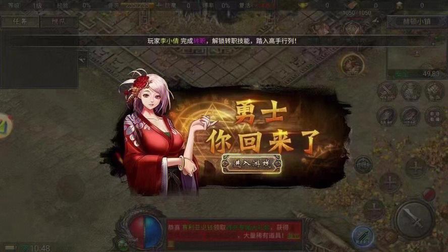 传奇和dnf