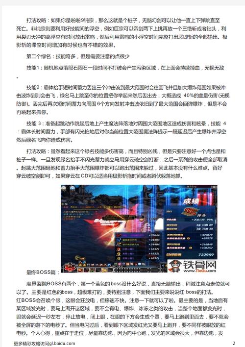 dnf刷裂缝技巧
