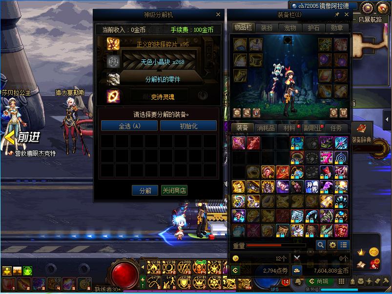dnf凝视