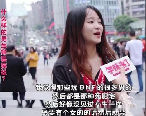 DNF玩家遭遇性别歧视,一名女生的不公经历 DNF玩家遭遇性别歧视,一名女生的不公经历