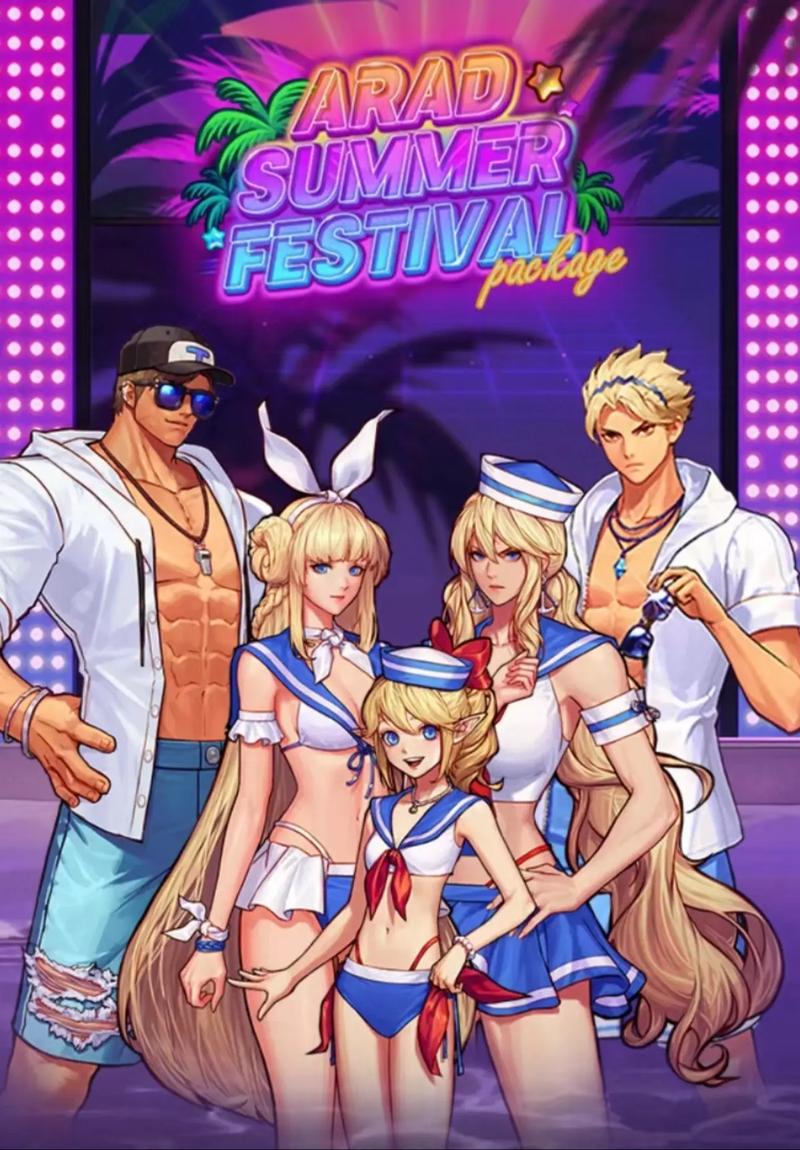 dnf来避暑