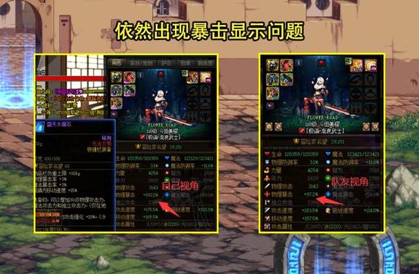 dnf隐藏暴击