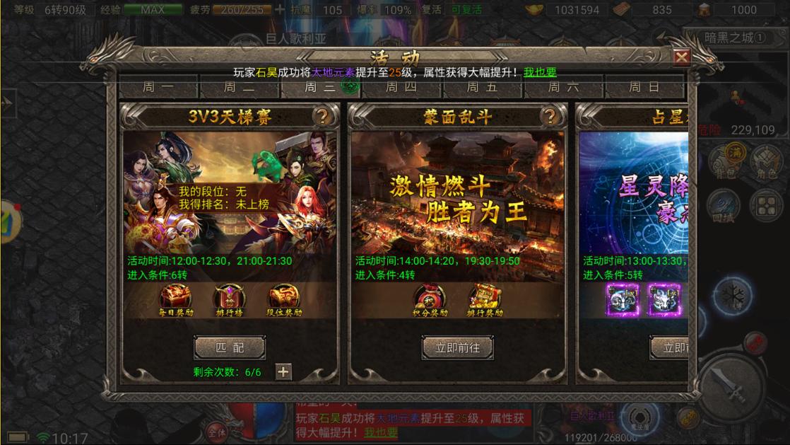 传奇与DNF,两款经典游戏的魅力对比 传奇与DNF,两款经典游戏的魅力对比