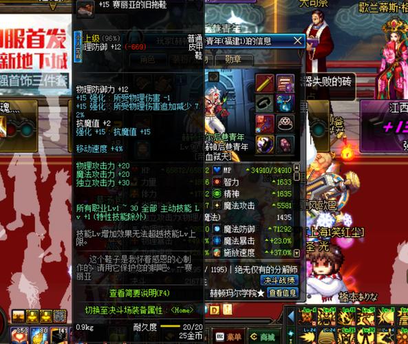 DNF玩家必备,探索游戏中的拖鞋奇缘 DNF玩家必备,探索游戏中的拖鞋奇缘