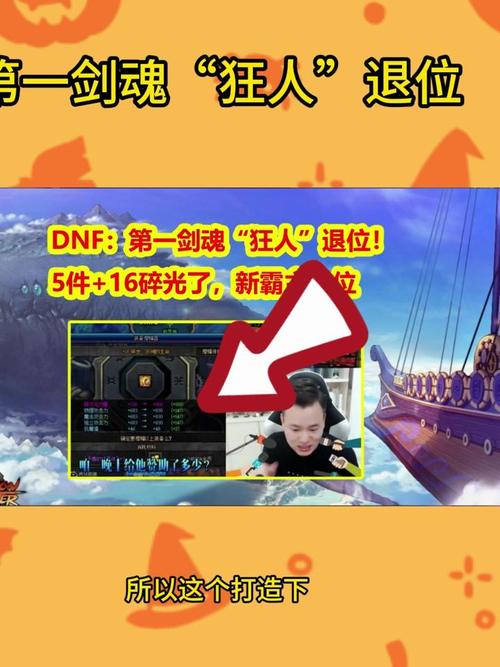 狂人直播,地下城与勇士的传奇时刻 狂人直播,地下城与勇士的传奇时刻