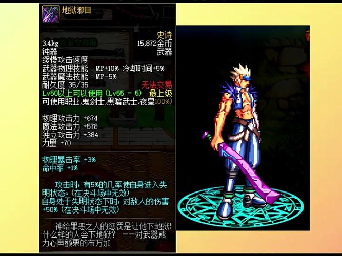 DNF火钝,一款独特的武器还是游戏中的BUG? DNF火钝,一款独特的武器还是游戏中的BUG?