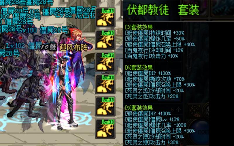 dnf亡灵套
