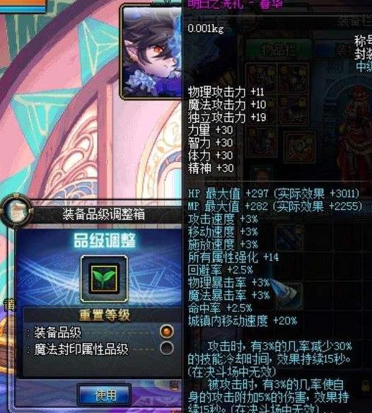 dnf春花