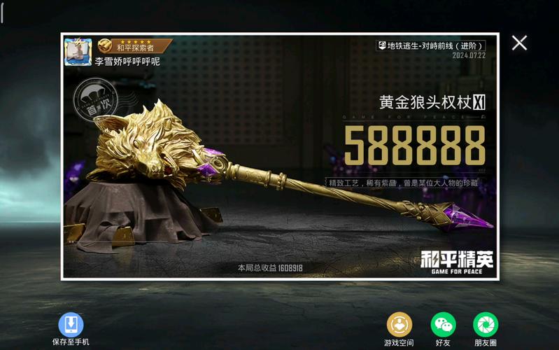 dnf狼来了魔杖