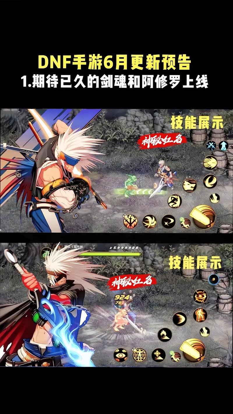 6月8日dnf更新